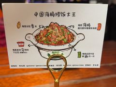 -前海沿·青岛菜(五四广场永旺店)