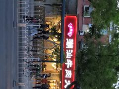 门面-鲜锦记潮汕牛肉火锅(月坛店)