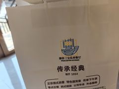 -新侨三宝乐面包店(崇文门店)