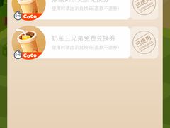 -CoCo都可(合生汇店)