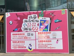 -大悦城(沈阳中街店)
