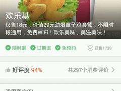 -欢乐季(南城店)