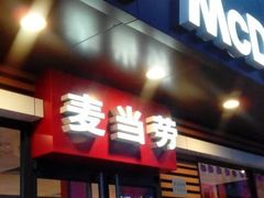 android_upload_pic-麦当劳(临顿路店)