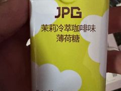 -JPG canteen(广州寺右公馆店)