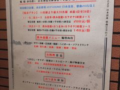 -拉面莊夢語＆中华料理八椿