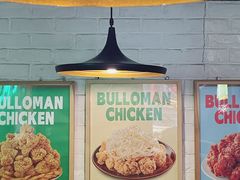 -富乐满 炸鸡&韩国料理 불로만(虹泉路店)