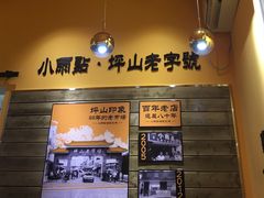 -小雨点糖水店(中兴街分店)