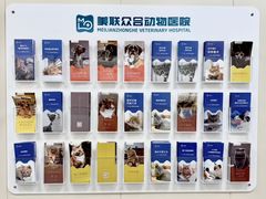 -美联众合爱康动物医院•复杂内科•肿瘤科•牙科•腔镜诊疗中心