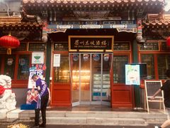 -眉州东坡(团结湖店)