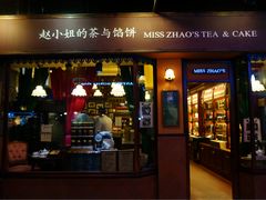 门面-赵小姐的店(鼓浪屿三友店)