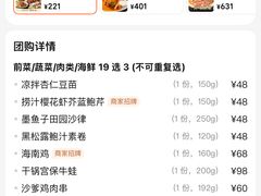 -珍宝海鲜JUMBO Seafood(尚嘉店)
