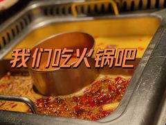 -大隐·成都火锅Bistro(合生麒麟新天地店)