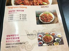 菜单-咸草酱蟹