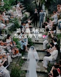-仟漫私人婚礼定制(纳帕溪谷后湾店)