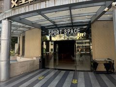 -艾型动健身游泳(环宇城店)