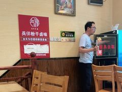 大堂-兵俤粉干卤味(东泰禾店)