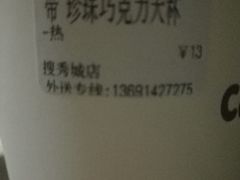 -CoCo都可(搜秀城店)