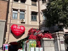 -天津意大利风情旅游区