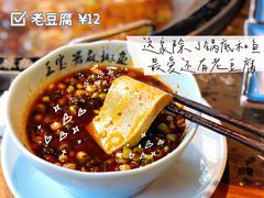 老豆腐-匠岳·王宝器麻椒鱼(会展中心店)