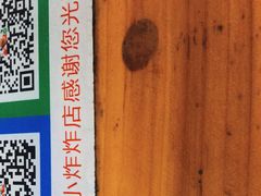 -陈氏老字号十三小炸炸店