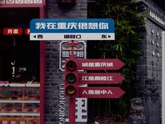 -磁器口古镇