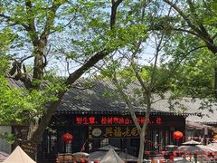 -兴福老面馆(寺路街店)