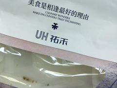-UH祐禾(上海五角场万达店)