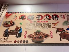-前门杨记·铜锅涮肉(王府井·故宫店)