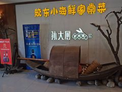 -锦绣金山人家(友谊店)