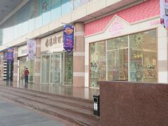 -米莱欧百货(吉利店)