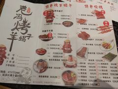 菜单-老苏州芳和园茶酒楼  传统苏帮菜(观前店)