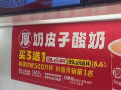 -味多美蛋糕(苏州街地铁店)
