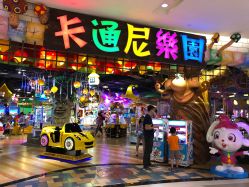 -卡通尼乐园(印象城购物中心店)