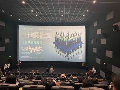 -中影国际影城(合生汇CINITY店)