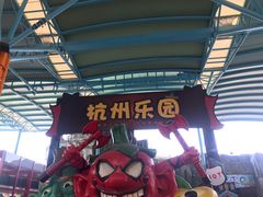 门面-杭州乐园