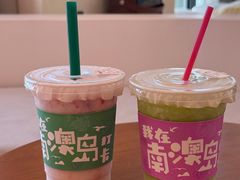 -南澳岛打卡果汁冰公司