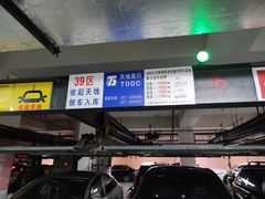 -近铁城市广场-停车场