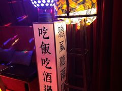 -RMK Shochu Bar(三诺店)