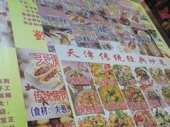 -宝正臻天津包子总店(金阳光居易店)