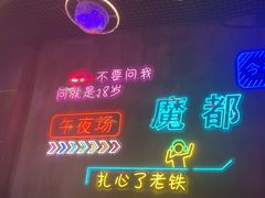 -沪上名羊天下碳烤羊腿•东北烧烤•小龙虾(浦东直营总店)