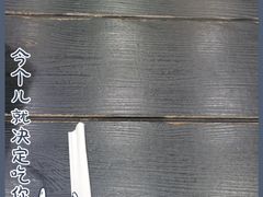 -大阪烧肉BAKA一代(十亩地店)