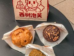 -西树泡芙(湛江万达店)