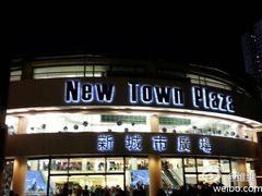 image-新城市广场