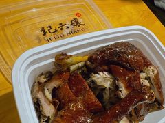 -王浩儿纪六孃甜皮鸭(乐山总店)