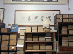 -邊城書店