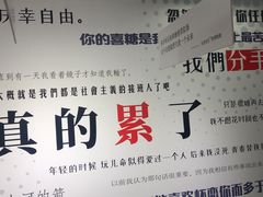 -成都失恋馆