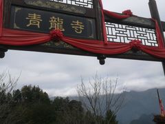 -梭布垭石林景区