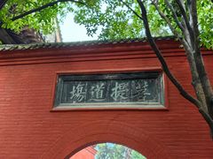 -洛阳白马寺