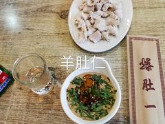 -宋记爆肚(酒仙桥店)