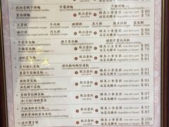 菜单-池记(尖沙咀店)